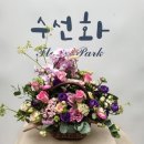 수선화플로리스트파크 네이버블로그