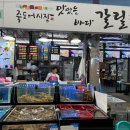 갈릴리 수산물 도매 이미지