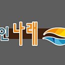 나래인쇄기획