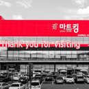 (주)경기마트 이미지