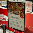 네모광고 | 롯데백화점 전주점 팝업 추천! 쫀득네모네 솔직 후기(내돈내산, 광고X)