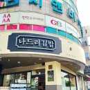 파리바게뜨수성점 이미지