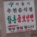 곰보분식 이미지