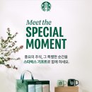 스타벅스 아산탕정역점 이미지