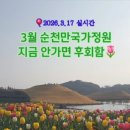 순천만국가정원 동문안내소 네이버블로그