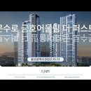 울산 문수로 금호어울림 더 퍼스트(2022.10.13) 이미지