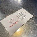구이구이생고기 이미지