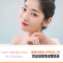 은삼성의원 이미지