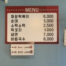 숙이네 즉석떡볶이 이미지