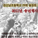 관산남초등학교 이미지