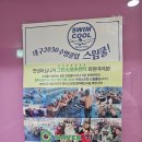 그린목욕탕 | 대구 북구 수영장, 한적한 목욕탕 그린스포츠센터 자유수영후기