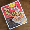 GS25 범물코오롱점 | 팔도 도시락 점보 gs편의점 먹부림 후기 4인가족 포기