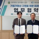 대한미래인재개발원 이미지