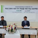 글로벌교육공동체