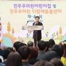우미린어린이집 이미지