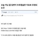 하이닉스로 시장을 버려놓네요 이미지
