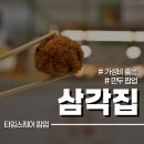 이마트24R스퀘어원점 | 타임스퀘어 삼각집 팝업스토어 만두 맛집 되기 쉽지 않음