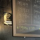 봉심이포차 이미지