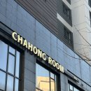이혜주미용실 | 마포 미용실 차홍룸 공덕점, 이혜주 디자이너님께 내돈내산 염색 및 커트 후기