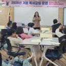 겨울독서교실 이미지