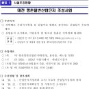 평촌일반산업단지 조성공사 이미지