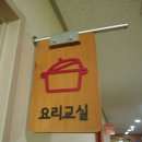 아이들의요리놀이터 이미지
