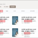 오은영 토크콘서트 - 청주 이미지