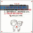 문흥 북구노인복지센터 | 전남 광주 주간보호센터 실버타운 노인요양원 정보 문흥노인주간보호센터 믿고 맡길 수 있는 꼼꼼한 돌봄