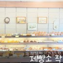 제빵소작