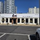 숯뚜껑&태안카페 이미지