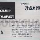 경호컨설팅 네이버블로그