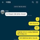 고 이병철님에게 딸 사진 보내며 협박 이미지