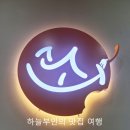 소소떡볶이구리 이미지