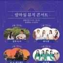 밤마실 이미지