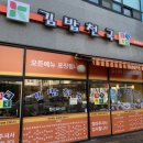 김밥천국장기점 이미지