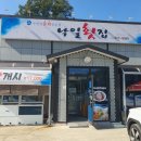 낙일횟집