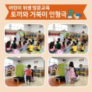 율촌초교병설유치원 이미지