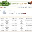 농장축산직거래 이미지