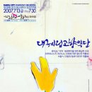 시립교향악단 제338회 정기연주회 이미지