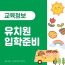 대실유치원 이미지