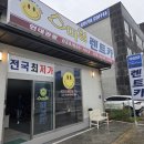 몸 편히 맘 편히 시작하는 강릉 여행😊현대관광렌트카 강릉 KTX역 스마일영업소 『강릉렌트카 추천』