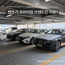 거제자동차검사 | 프리미엄 브랜드인 이유, 벤츠 신차 검수 방법ㅣ벤츠 창원,마산,진해,김해,거제,통영,함안,밀양 딜러 추천