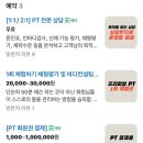 리파인짐PT분당 이미지
