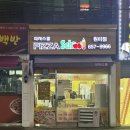 피자스쿨부천원미점 | 유행 지났지만 꾸준히 먹는 오지치즈포테이토피자 꿀조합 /부천 원미 피자스쿨 가격 후기