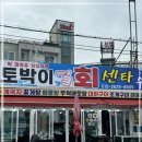 안면도회센타