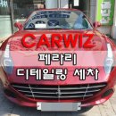 위즈카덴트