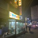 신사동아구찜 | 신사역 노포 맛집 부산아구 아구찜 논현동 꽃게섞어찜 후기