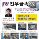 진우금속 이미지