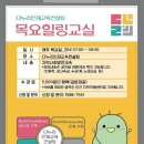 358회 목요힐링교실 3D펜 &amp; 3D프린터, 도안을 이용한 나만의 작품 만들기