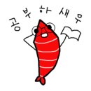 팔광호횟집 이미지